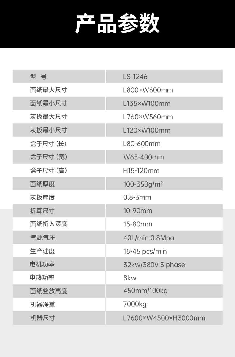 1661915954202393.jpg 全自動箱式酒盒機(jī)